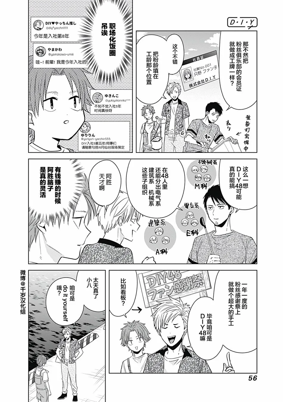 第39话 第12页