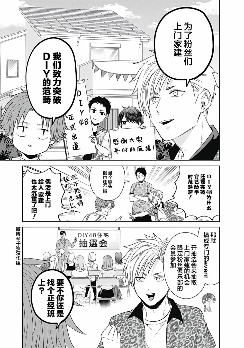 第39话 第13页