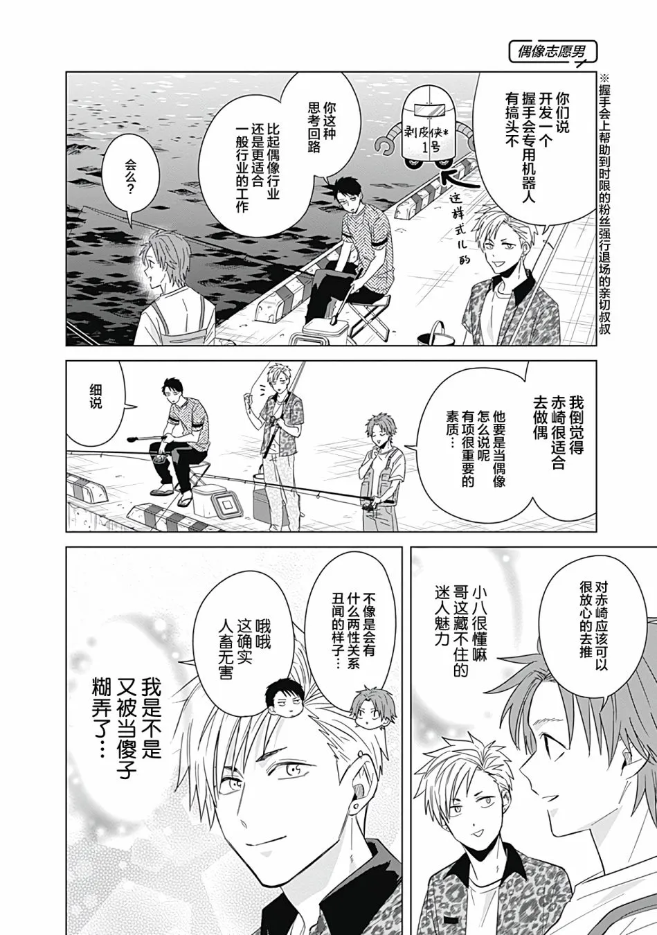 第39话 第14页