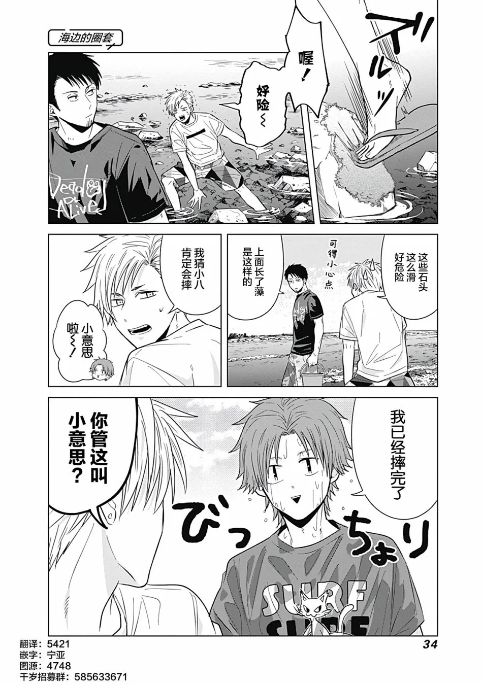 第38话 第4页