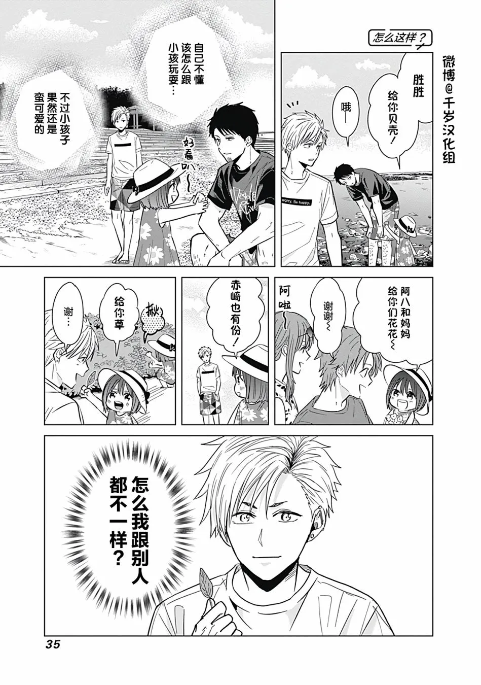第38话 第5页