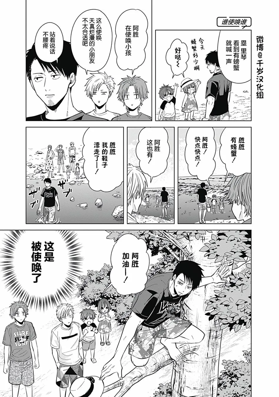 第38话 第9页