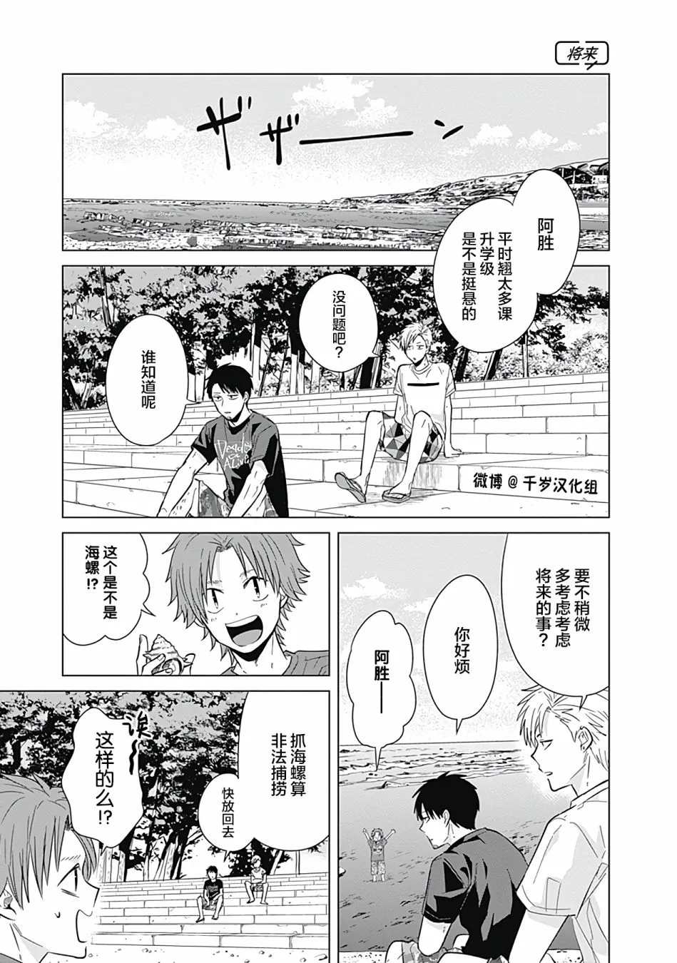 第38话 第11页