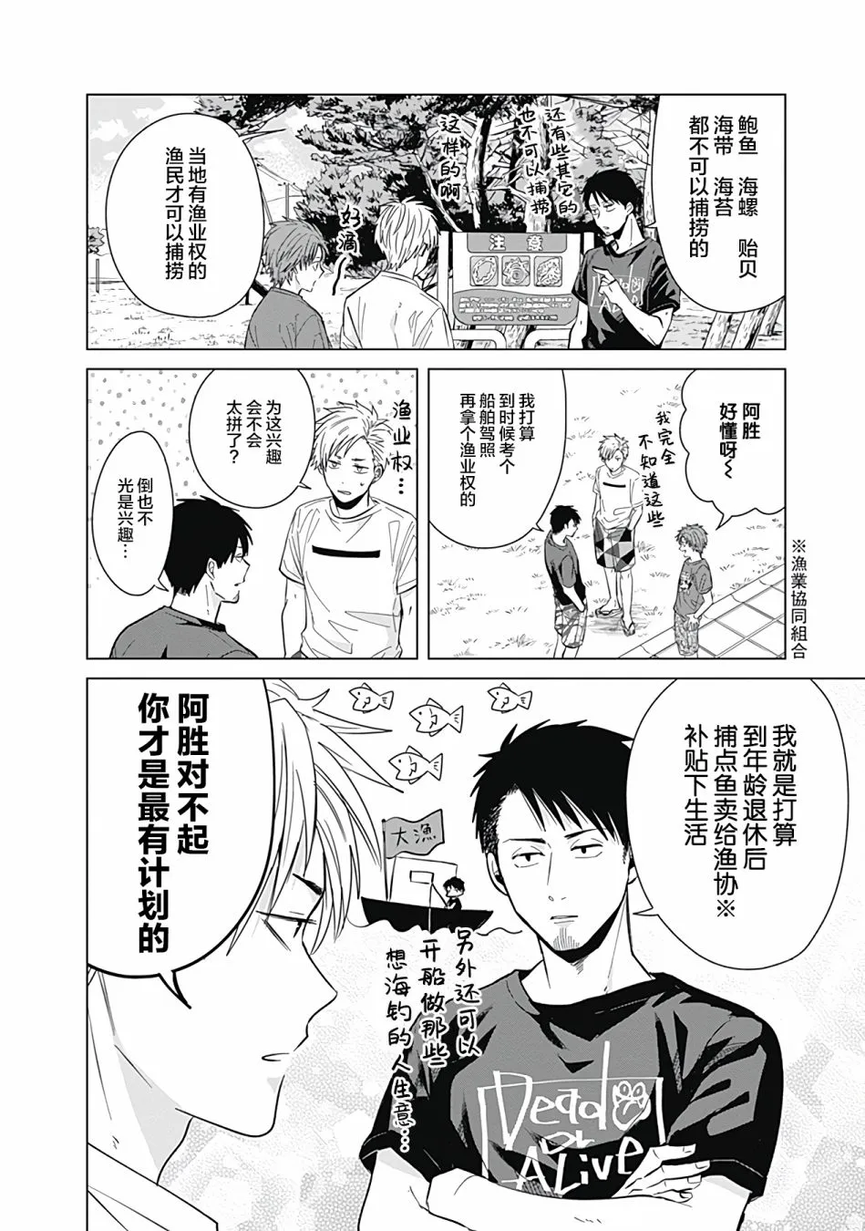 第38话 第12页