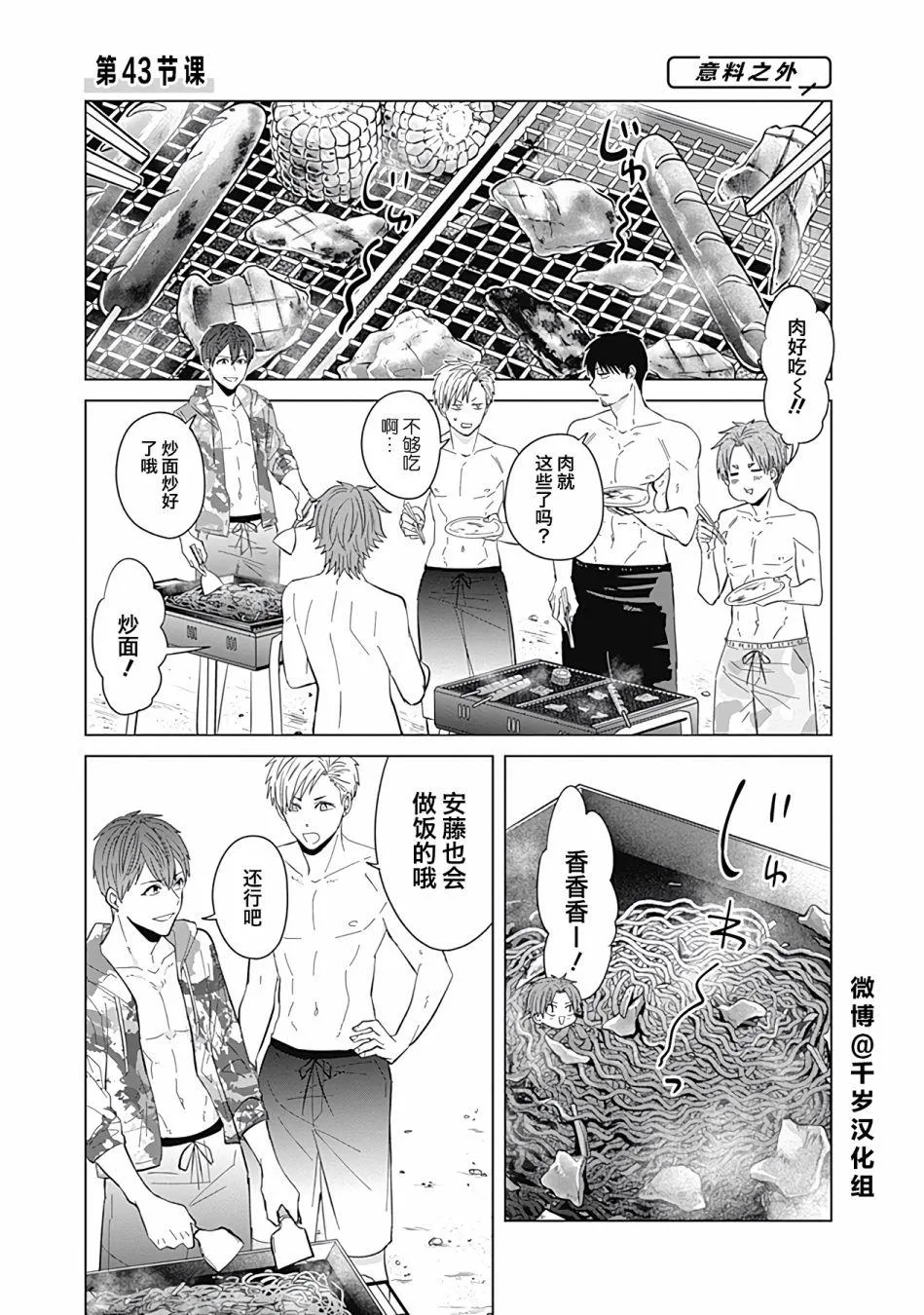 第43话 第1页