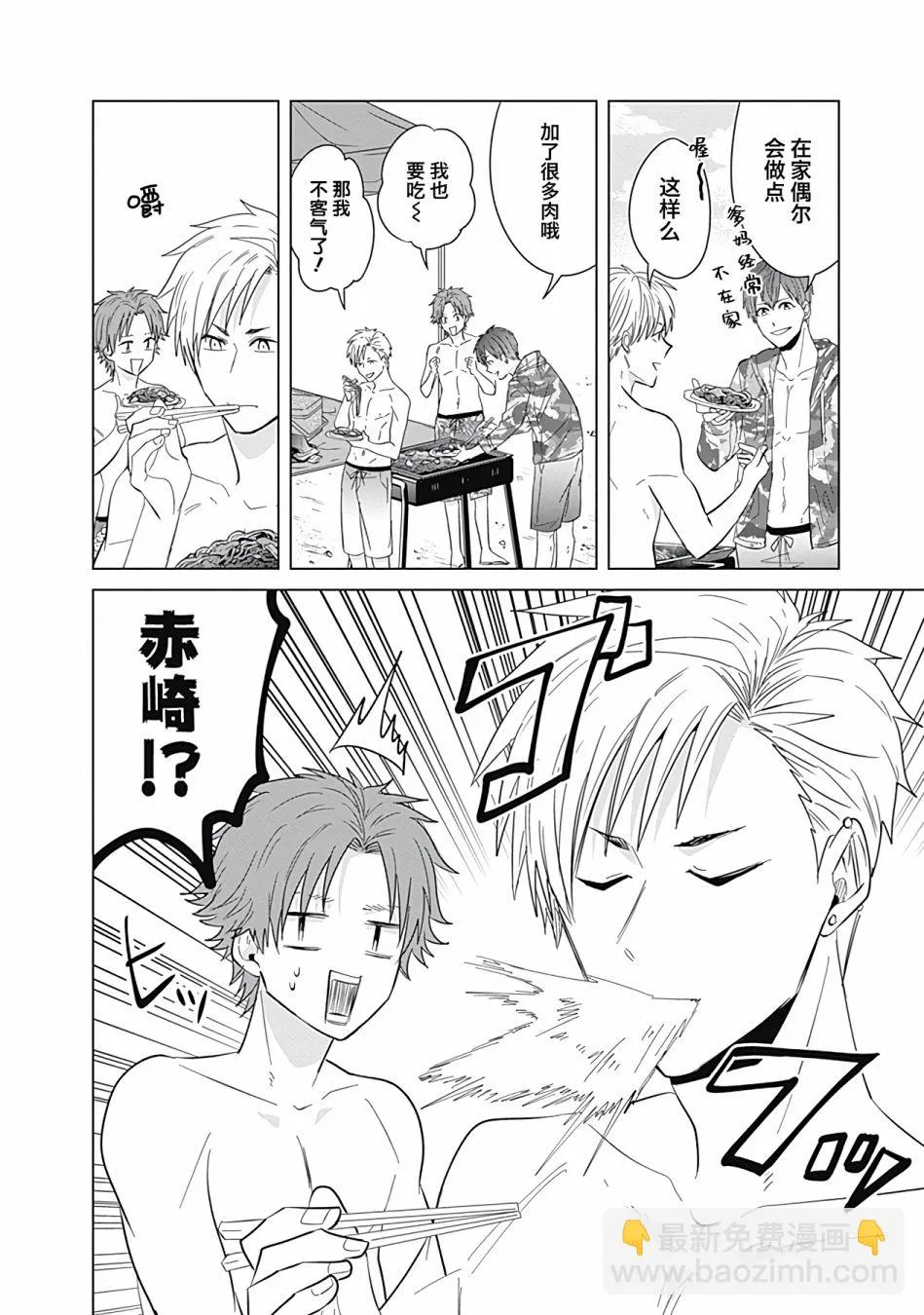 第43话 第2页
