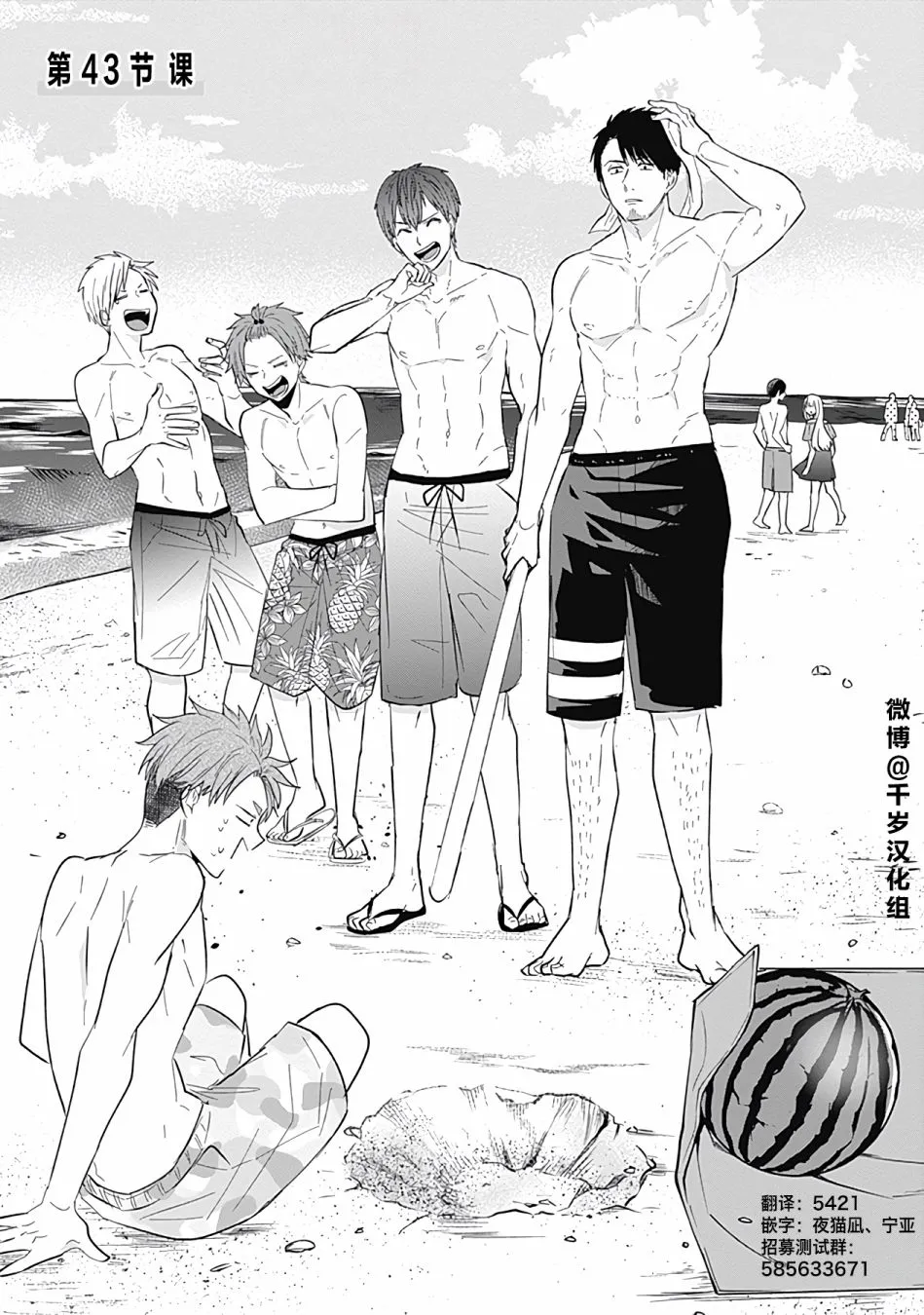 第43话 第3页