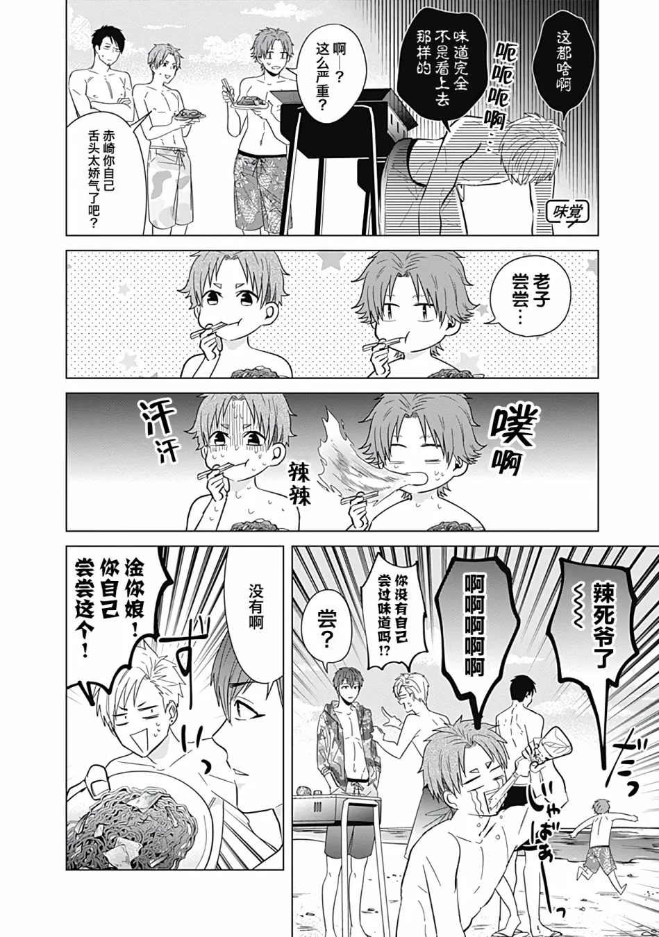 第43话 第4页
