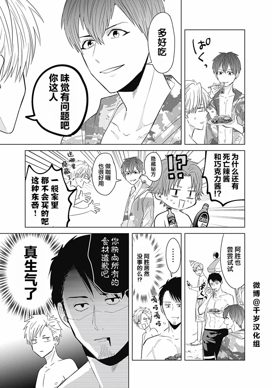 第43话 第5页