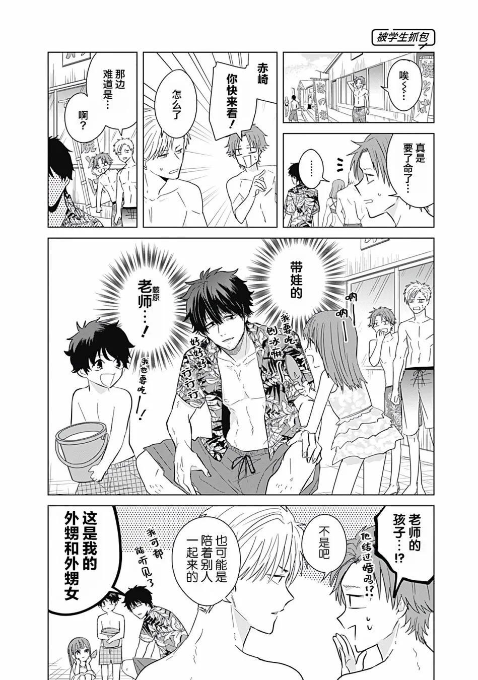 第43话 第6页