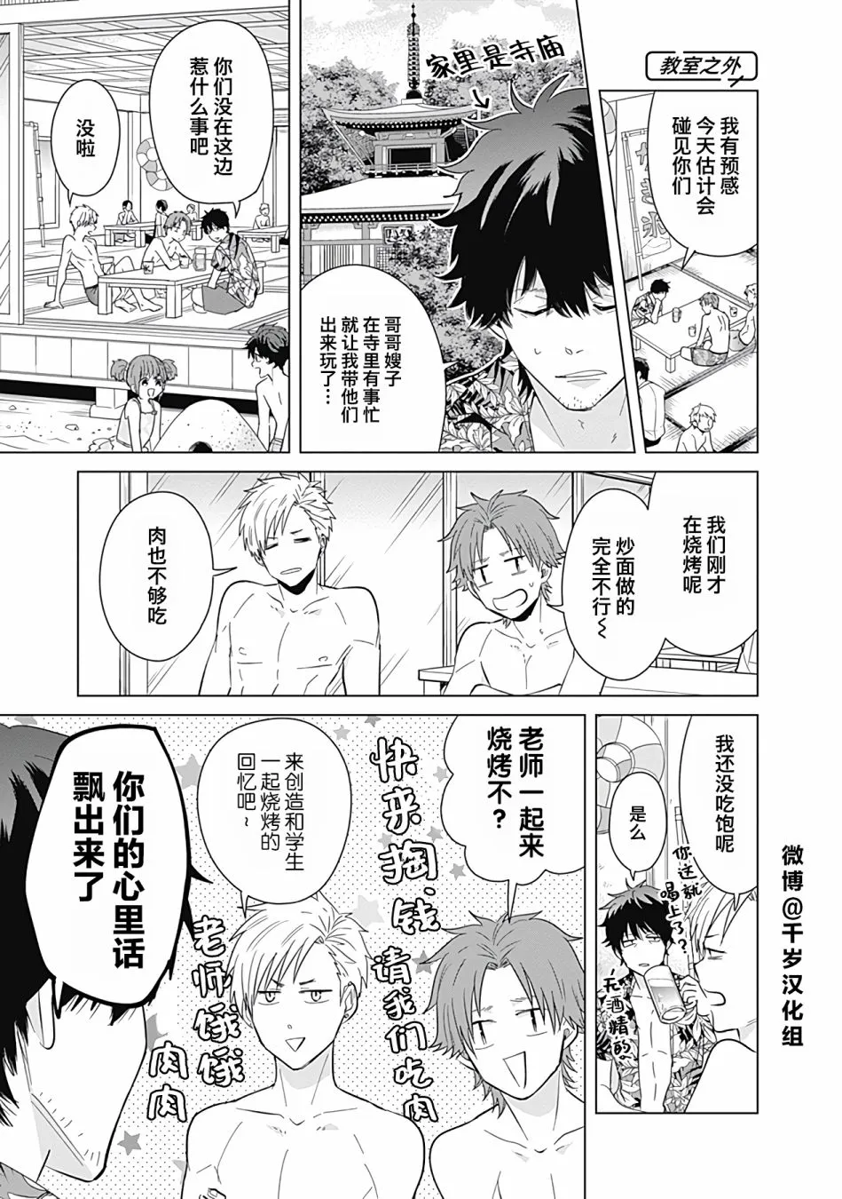 第43话 第7页