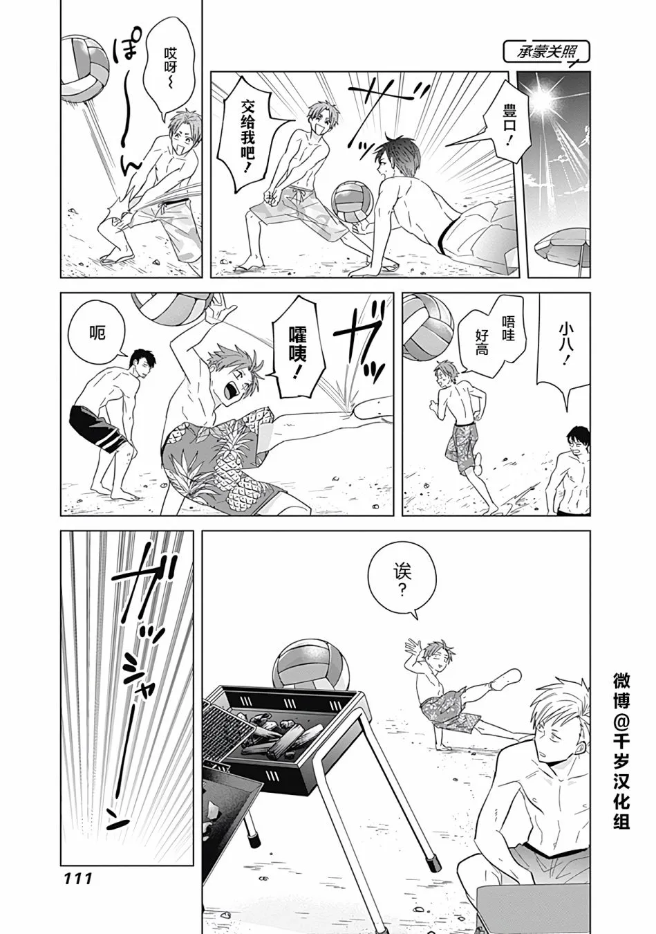 第43话 第9页