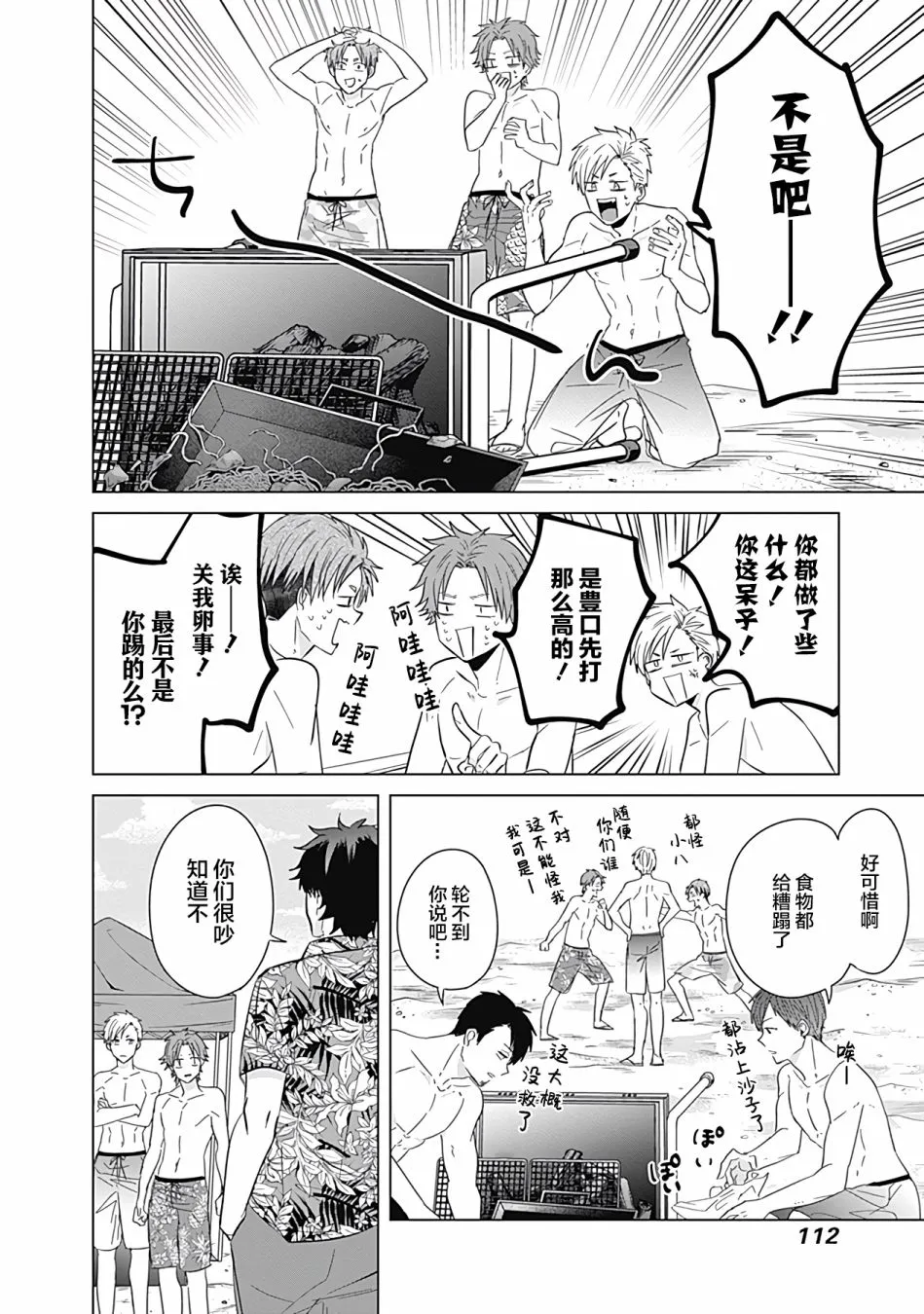 第43话 第10页