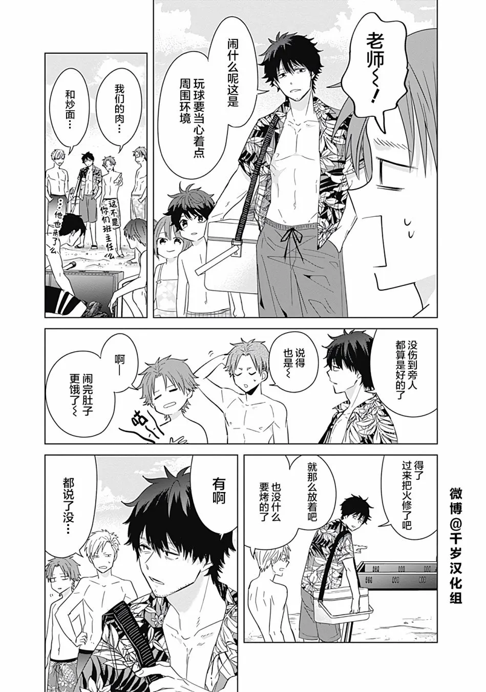 第43话 第11页