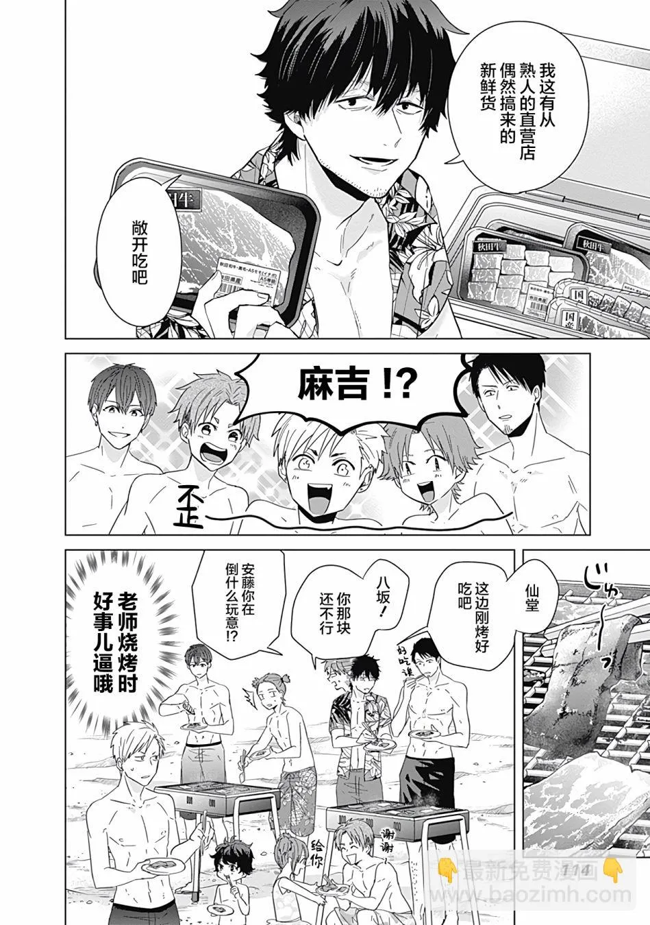 第43话 第12页