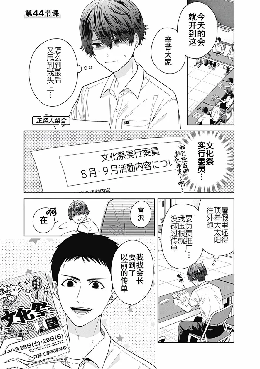 第44话 第1页