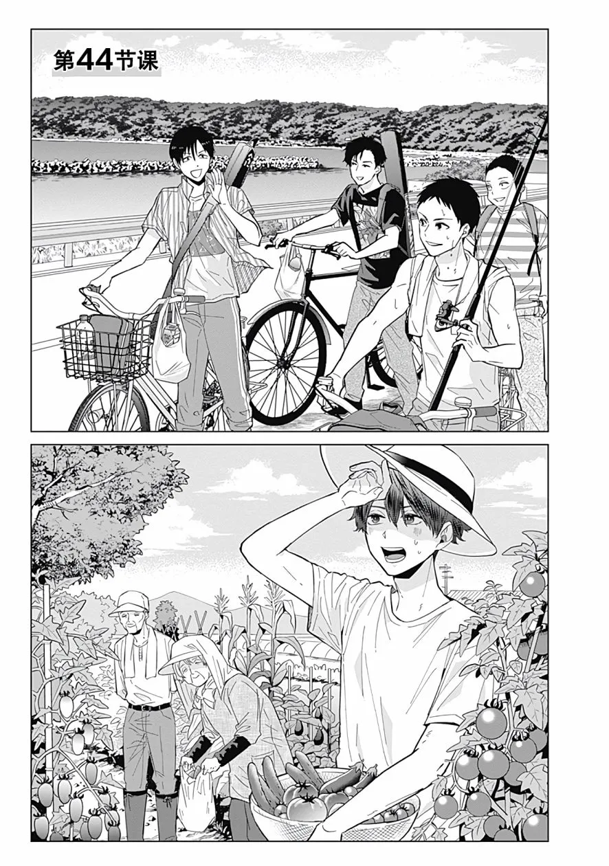 第44话 第3页