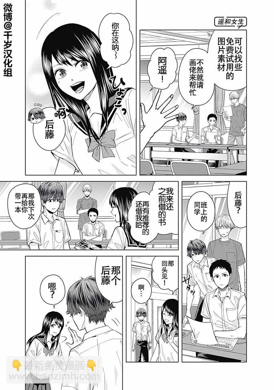 第44话 第4页