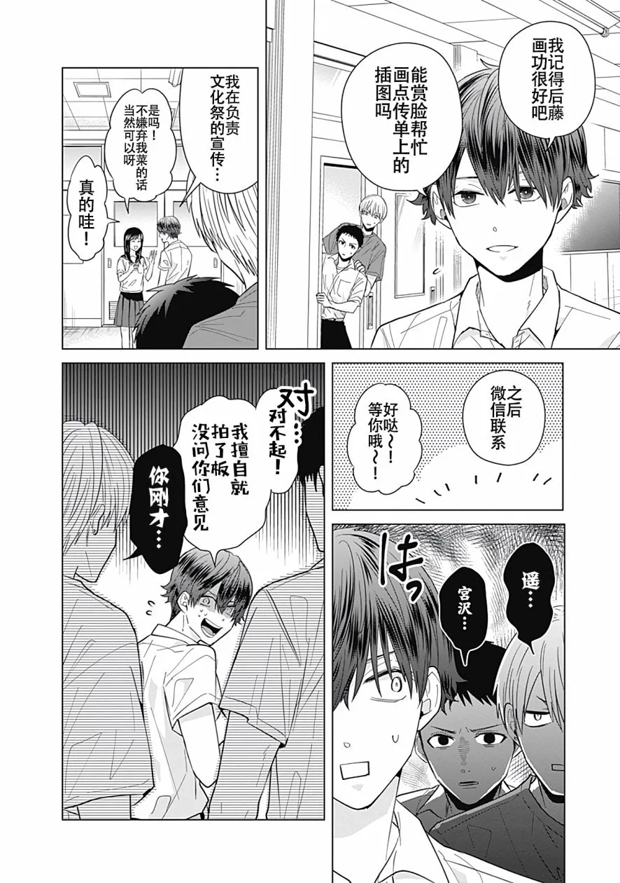 第44话 第5页