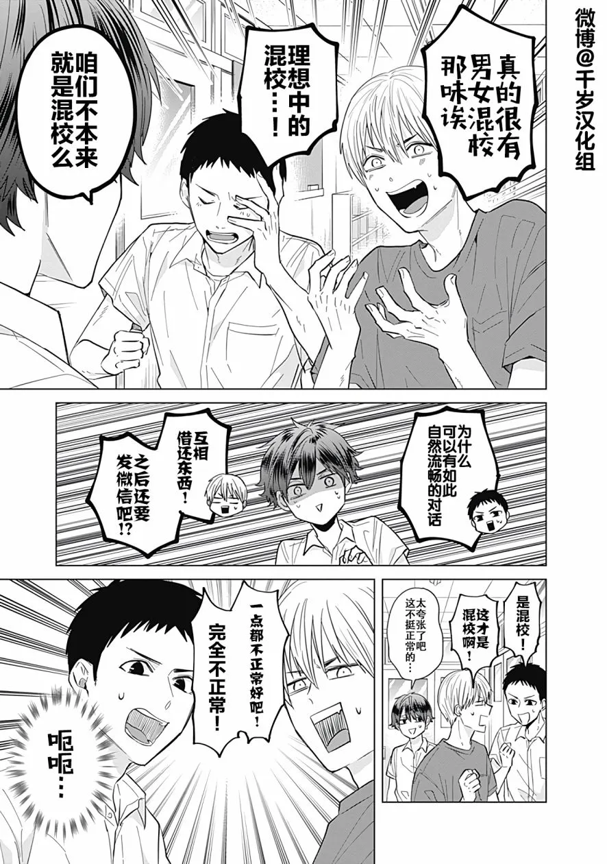 第44话 第6页