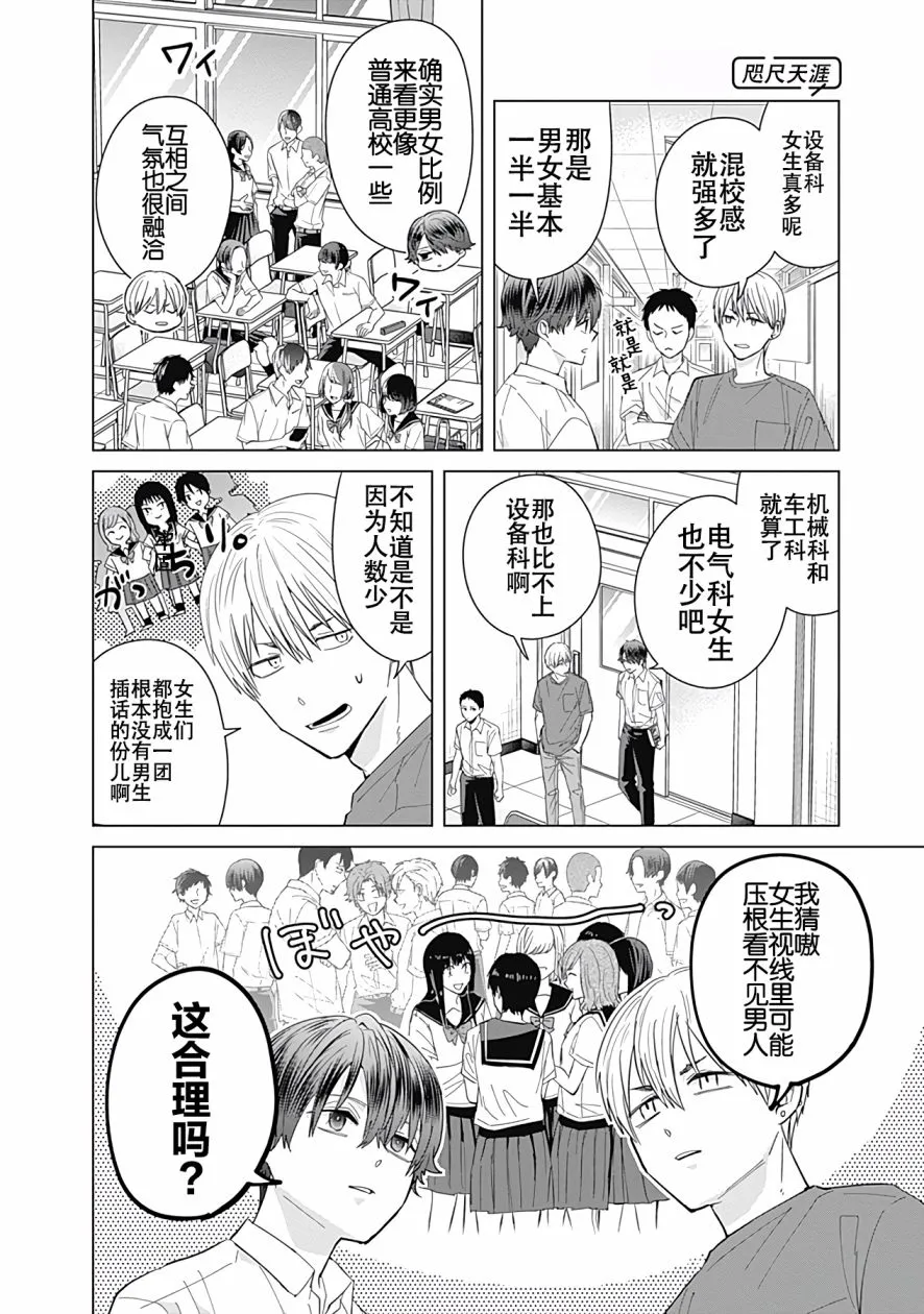 第44话 第7页