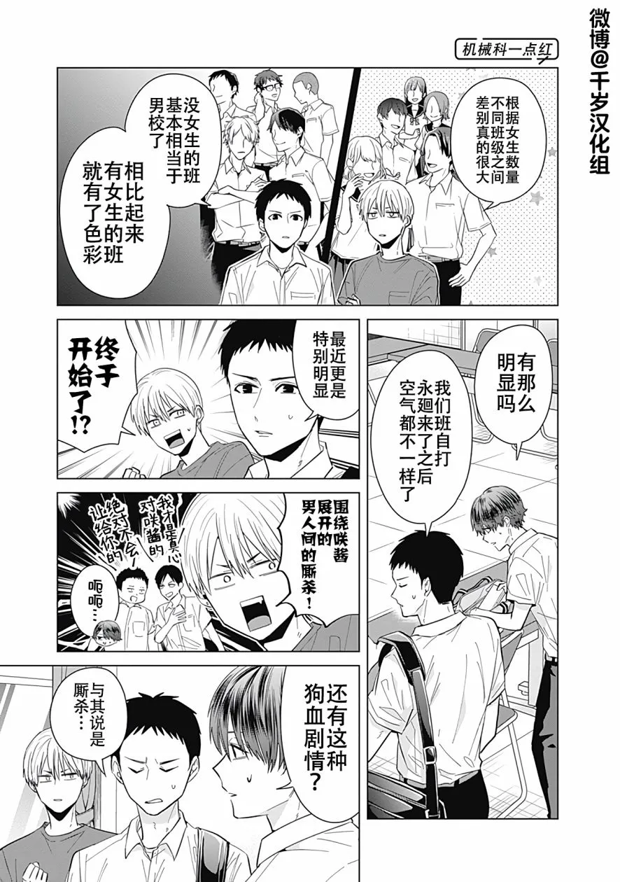 第44话 第8页
