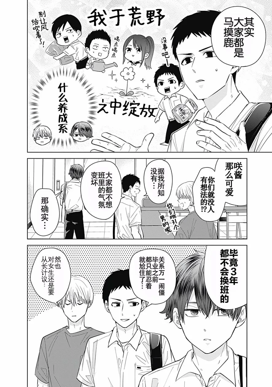 第44话 第9页