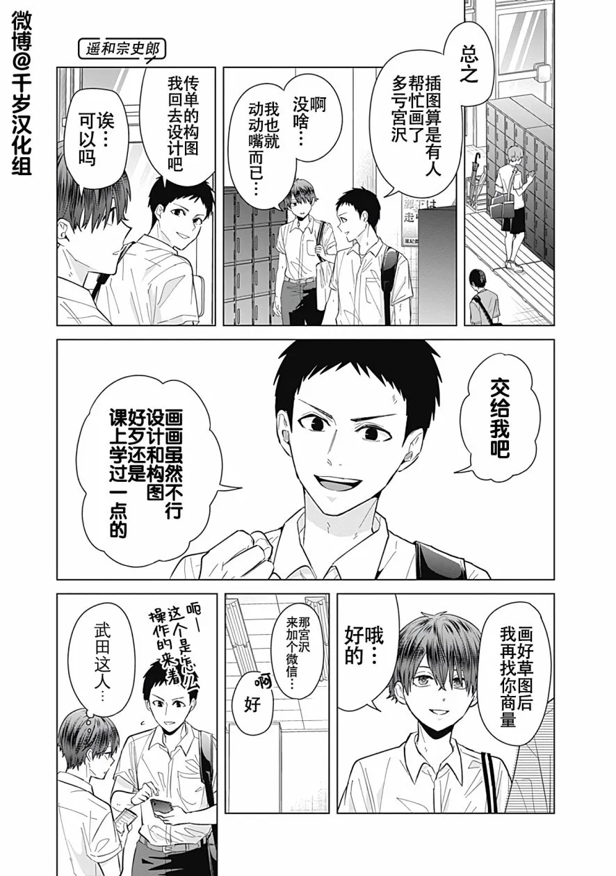 第44话 第10页