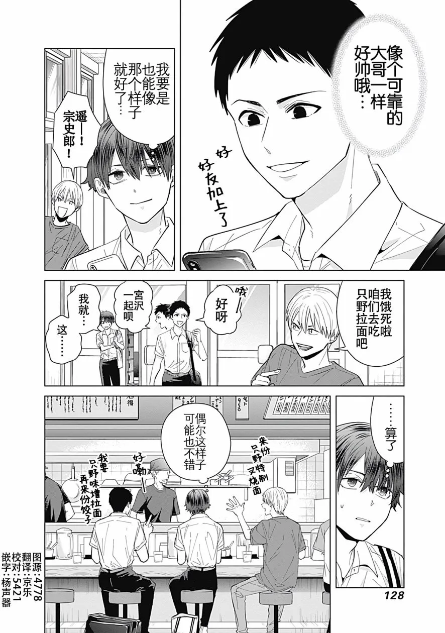 第44话 第11页