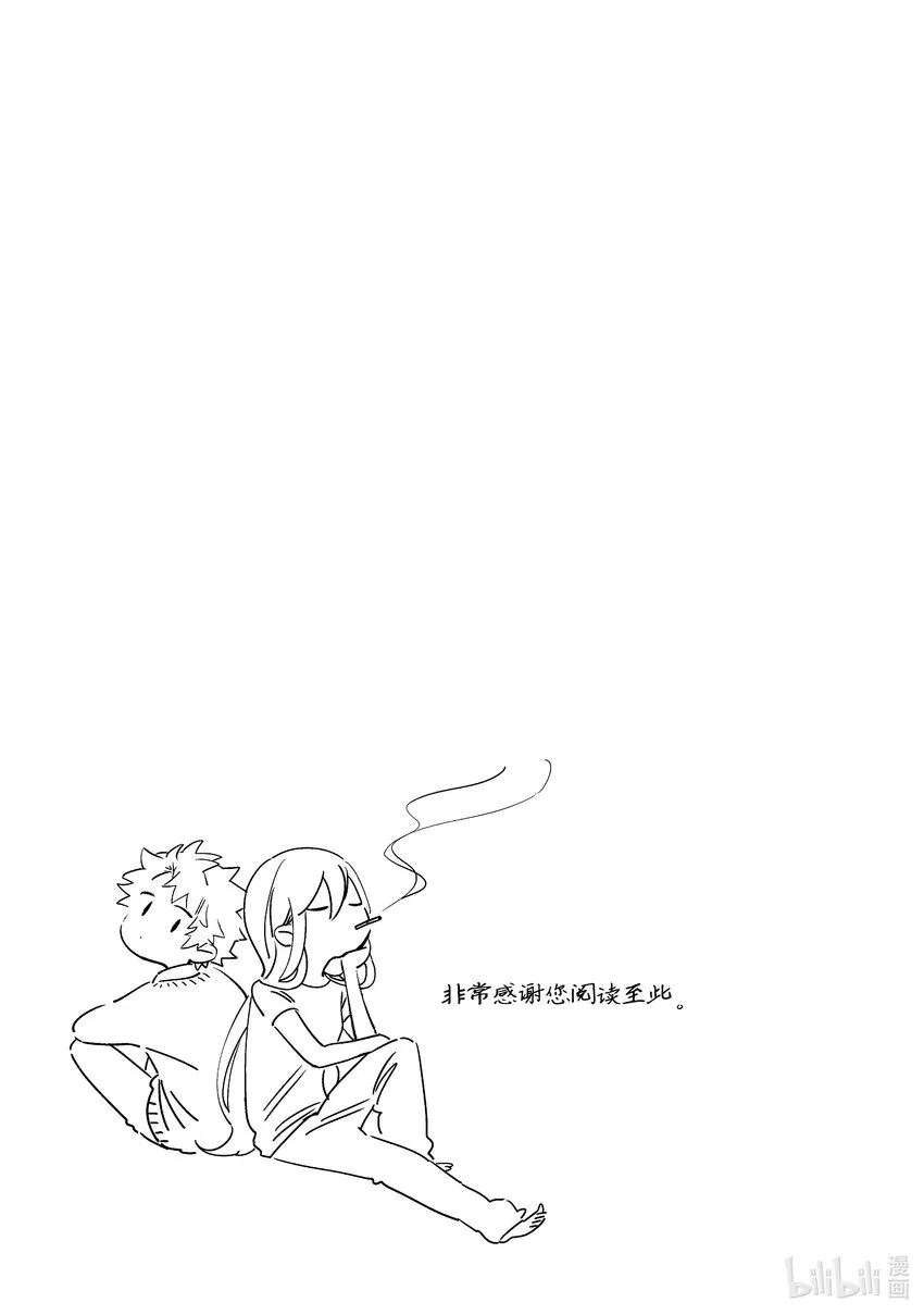 番外1 班上的情人节 第11页