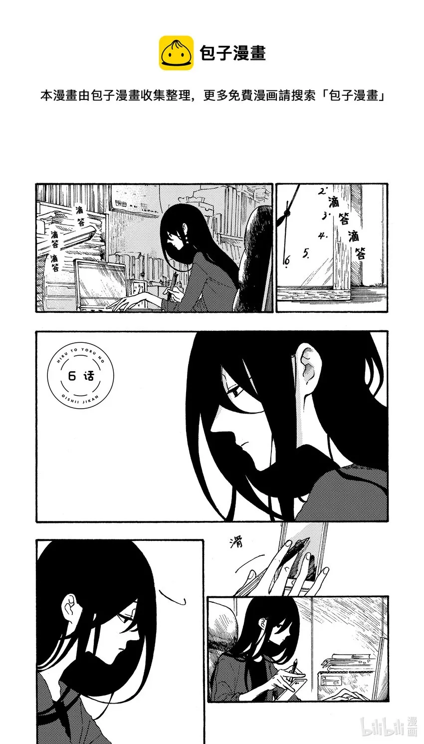 6 6 第1页