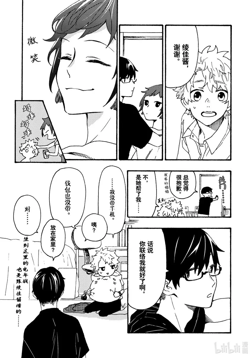 6 6 第7页