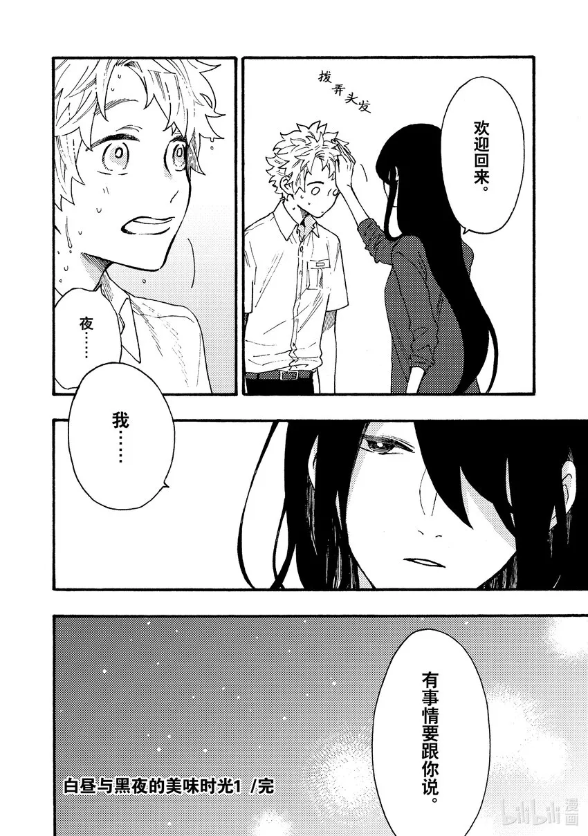 6 6 第18页