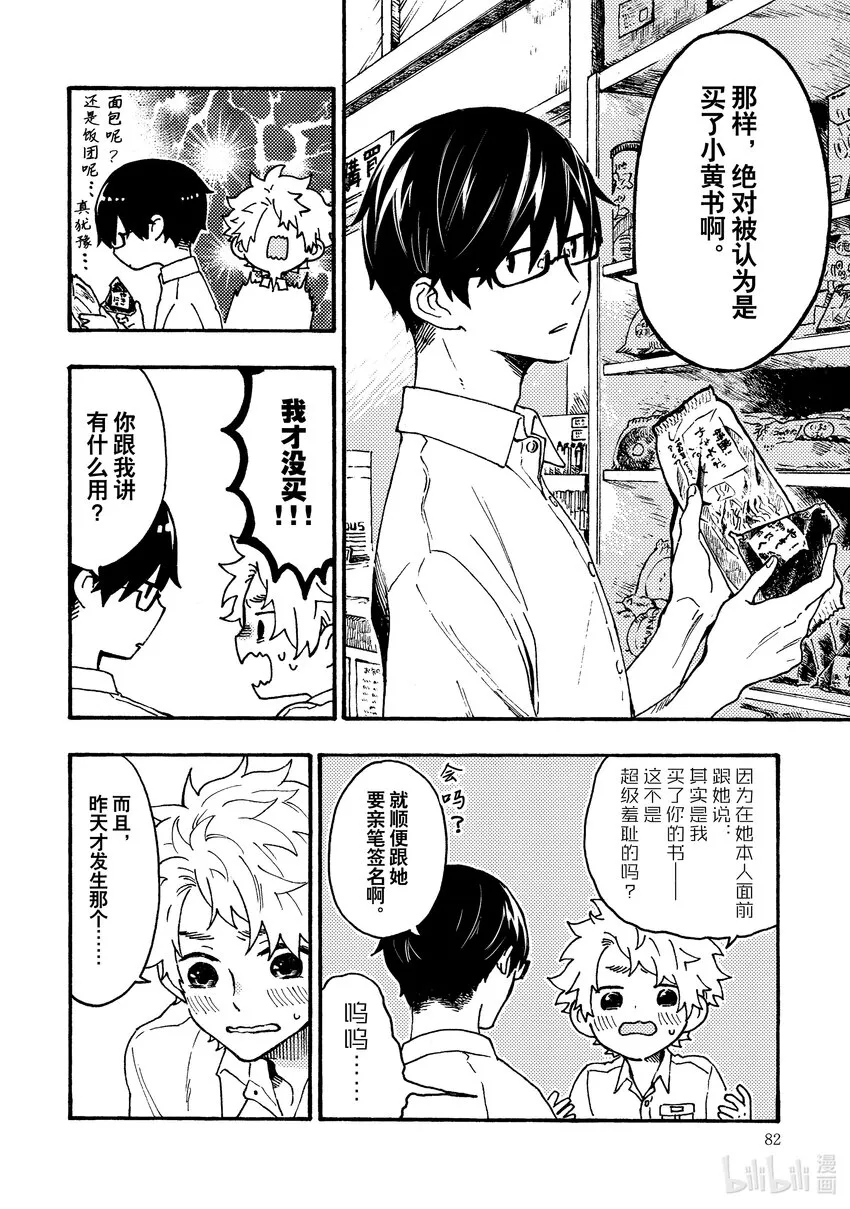 4 4 第6页