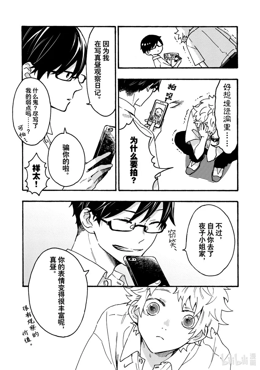 4 4 第7页