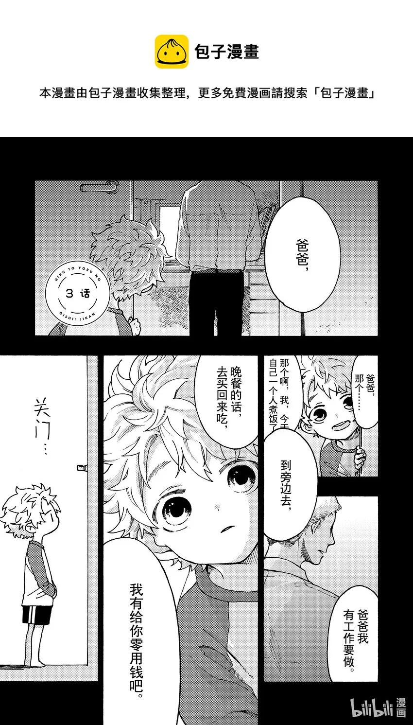 3 3 第1页