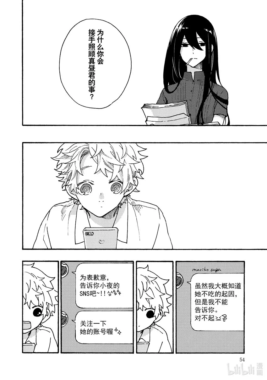 3 3 第4页