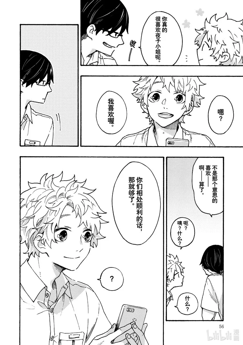 3 3 第6页