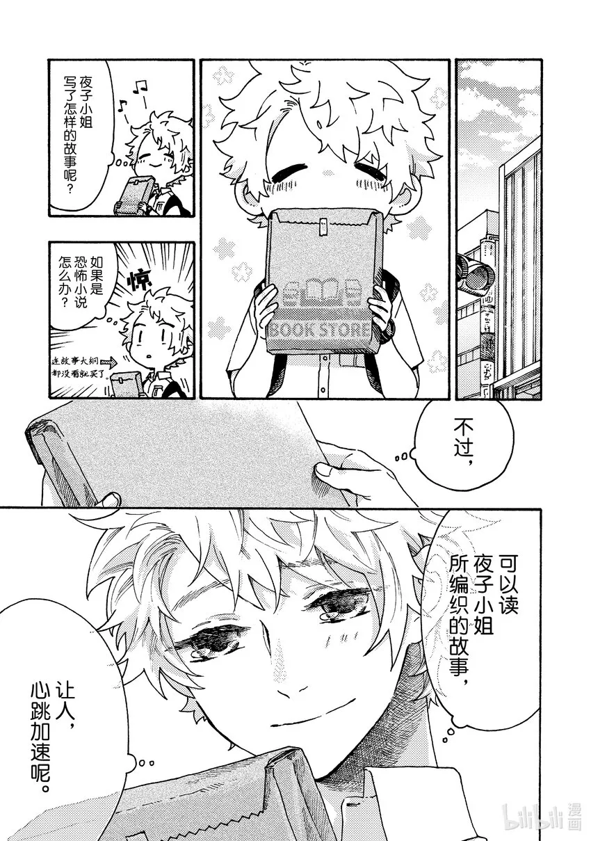 3 3 第7页