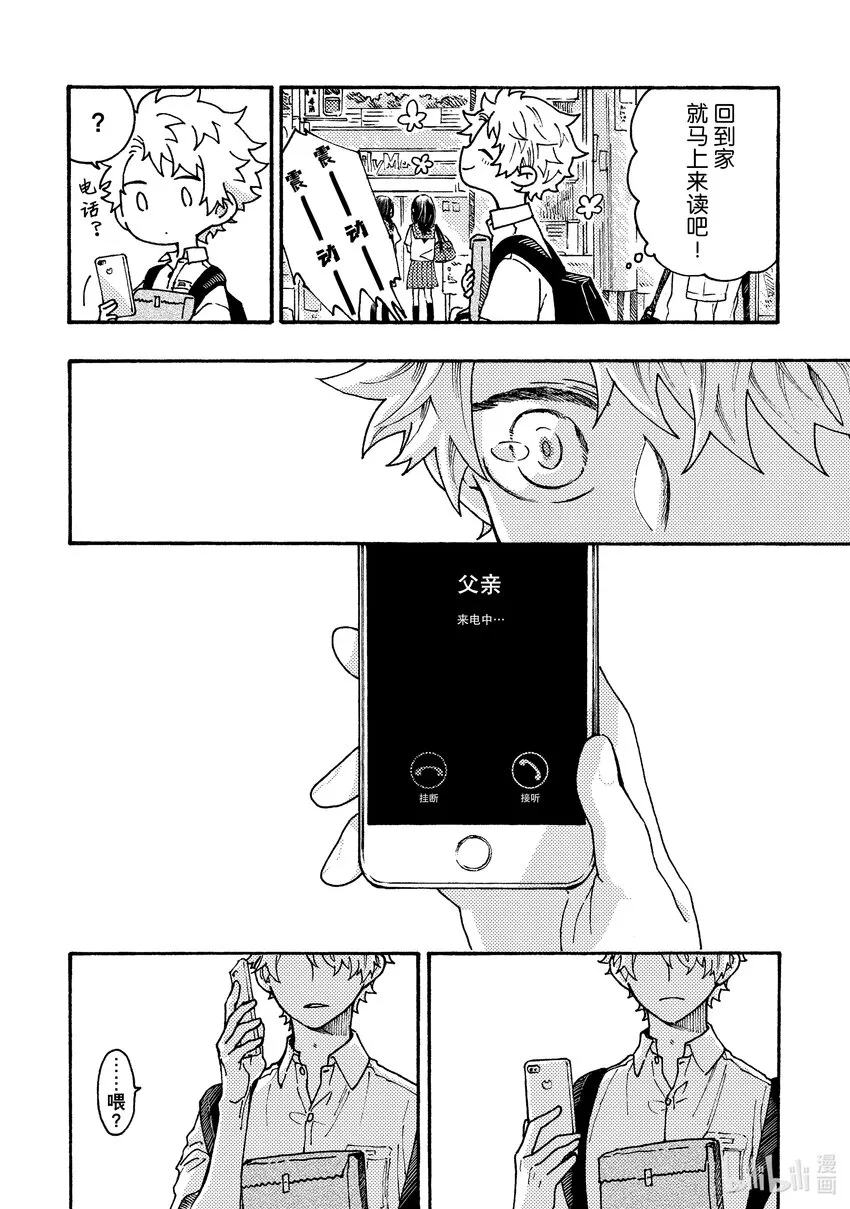 3 3 第8页