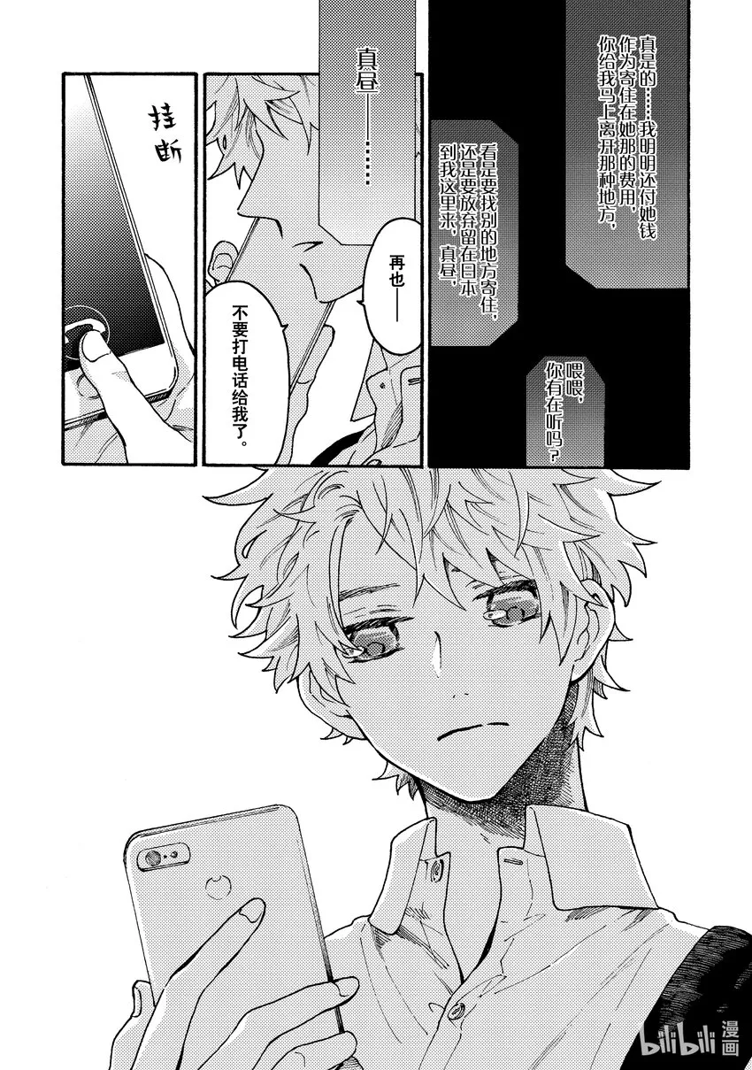 3 3 第11页