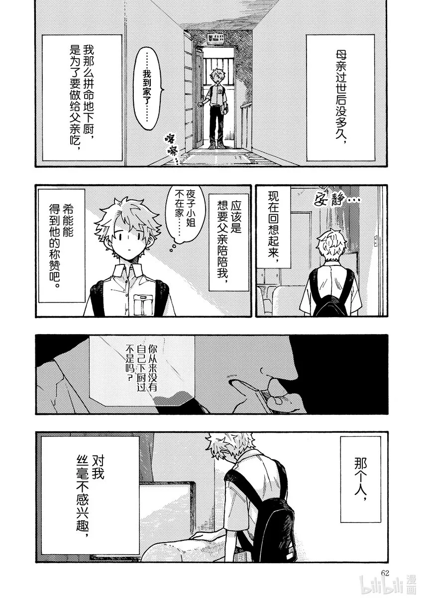 3 3 第12页
