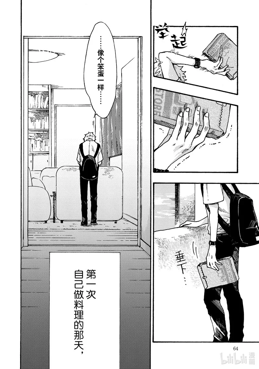 3 3 第14页