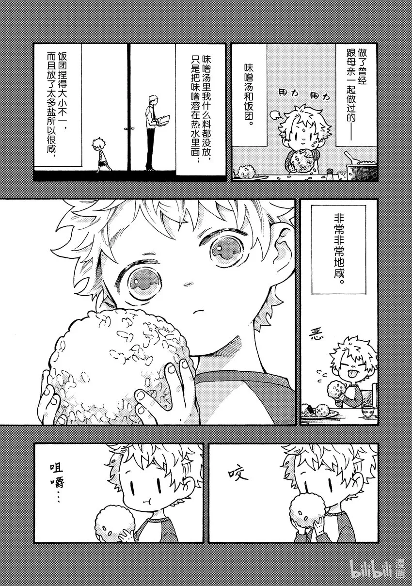 3 3 第15页