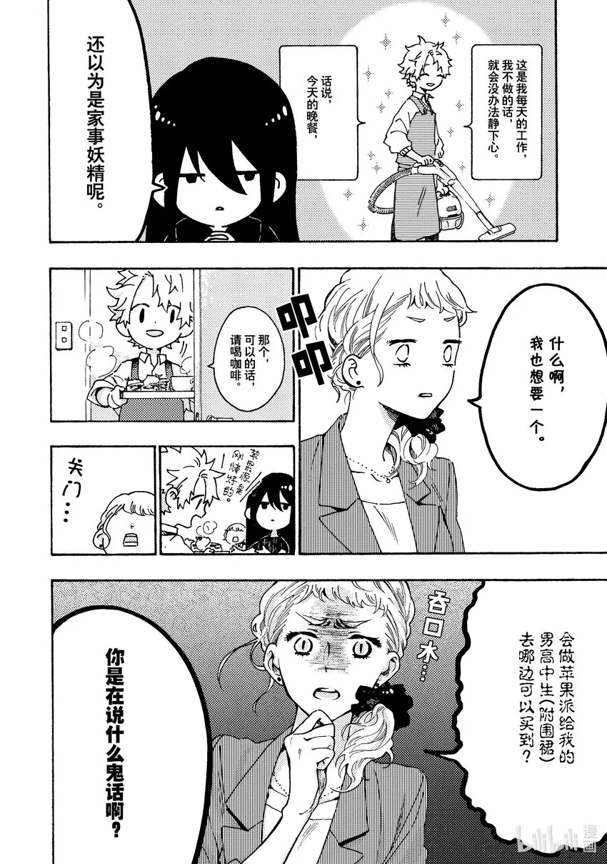 2 2 第8页