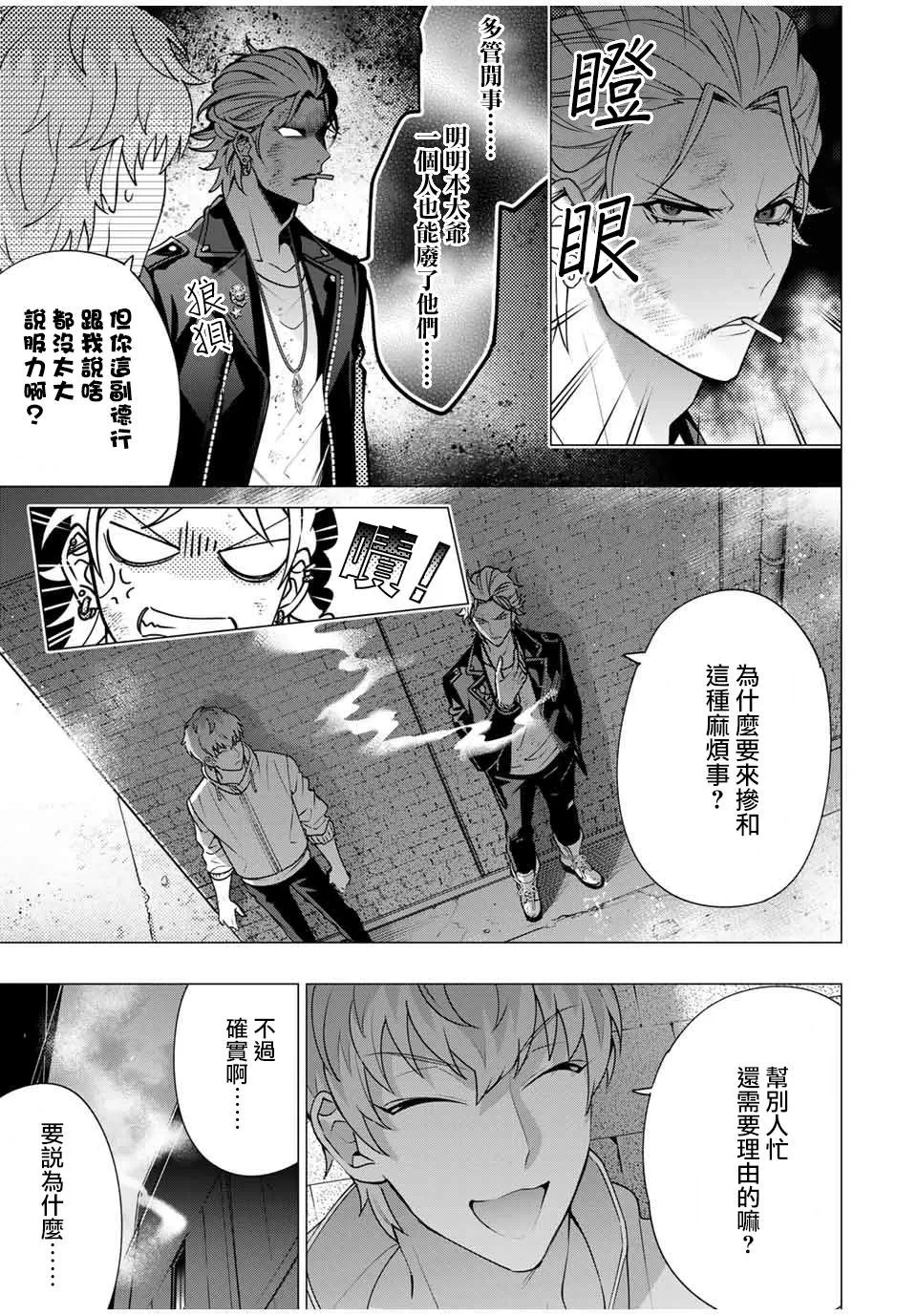 第7.4话 第2页