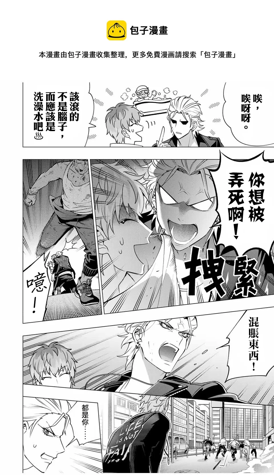 第7.2话 第11页