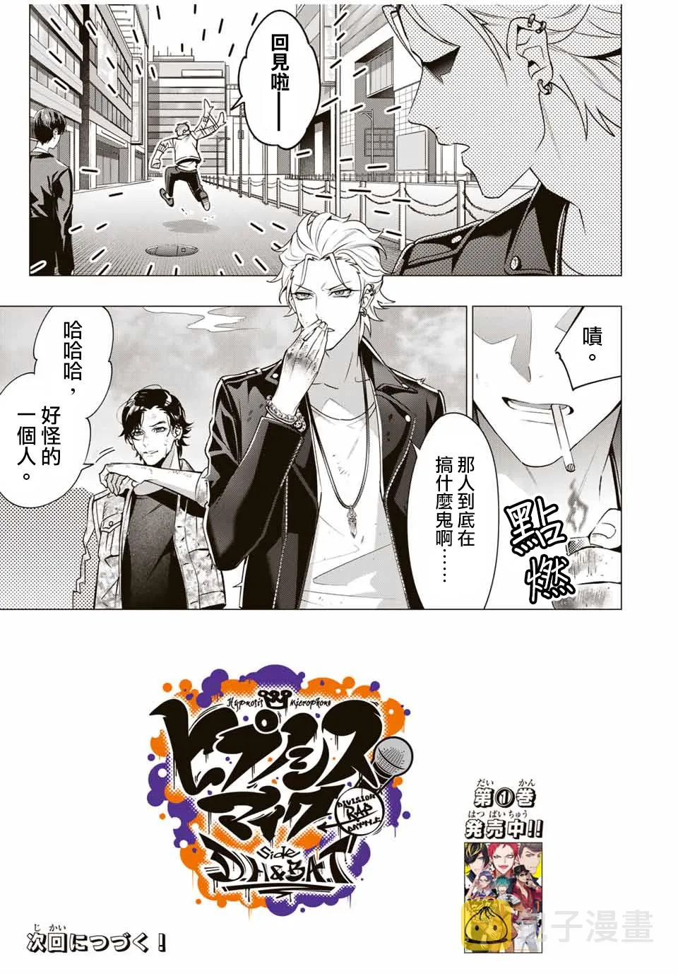 第7.2话 第12页