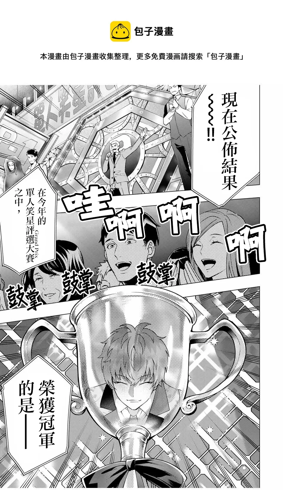 第7.1话 第1页