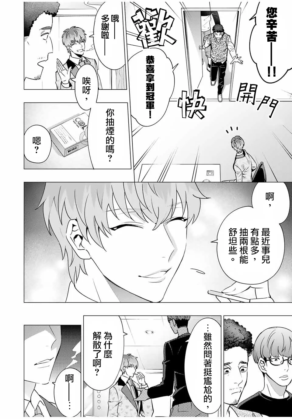 第7.1话 第4页